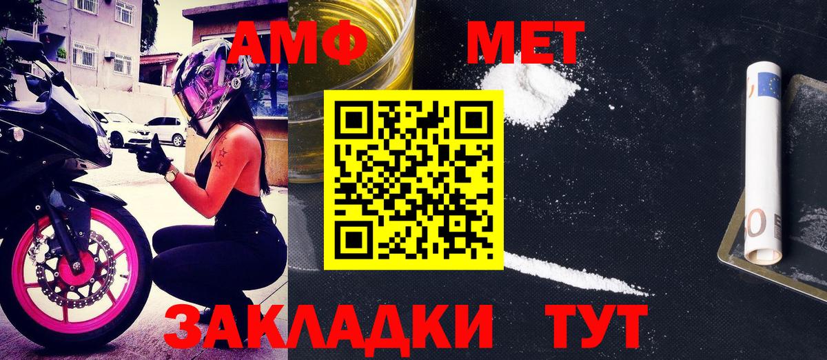 Амфетамин VHQ Усть-Илимск