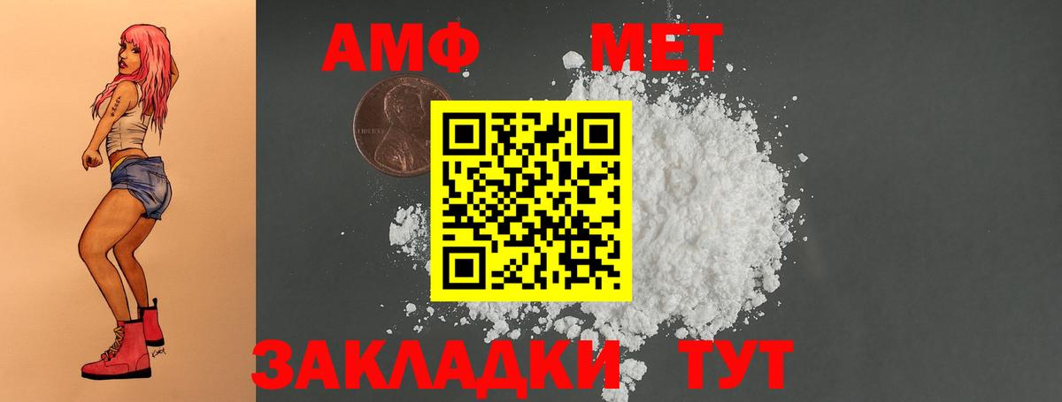 АМФЕТАМИН 97%  Вход с VPN  Амфетамин  Усть-Илимск 