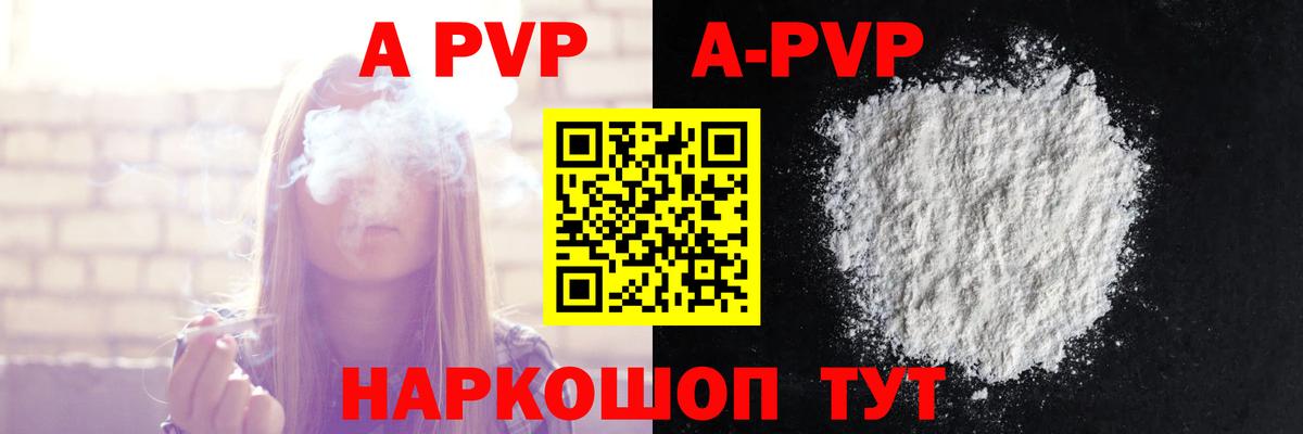 Альфа ПВП VHQ  A-PVP  Alpha PVP мука  Усть-Илимск  закладки  Вход с VPN 