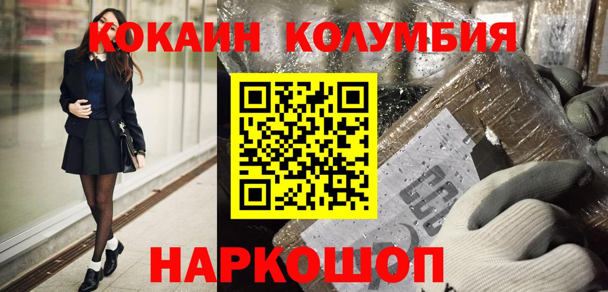Усть-Илимск  Cocaine  Вход с VPN  Кокаин Columbia  Кокаин 97% 