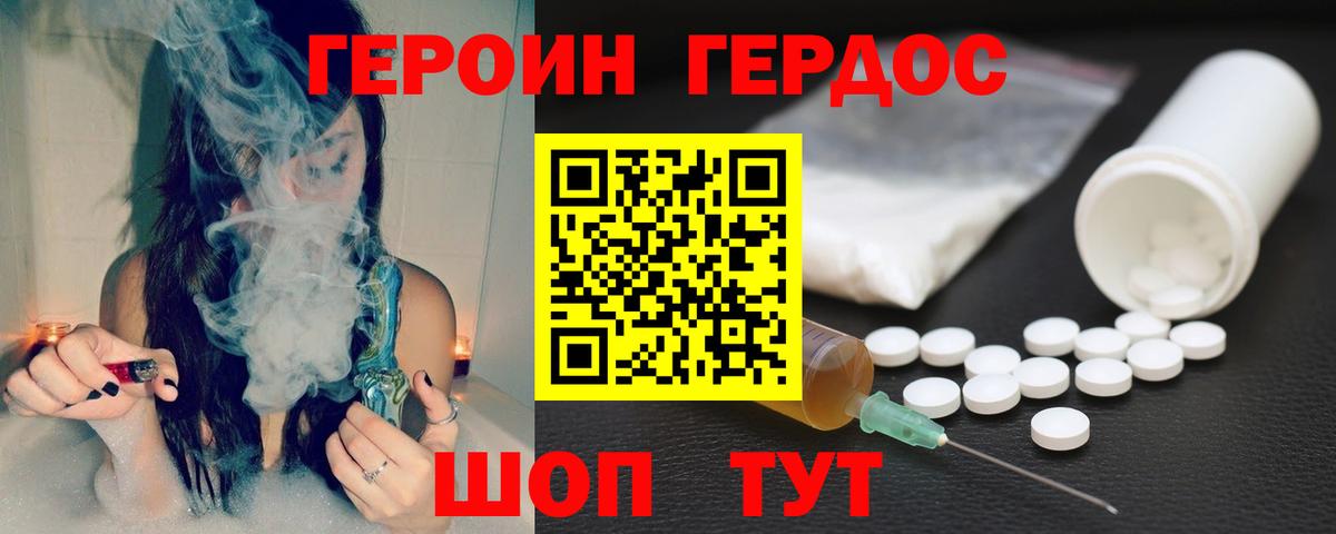 Усть-Илимск  Героин хмурый  Вход с VPN 