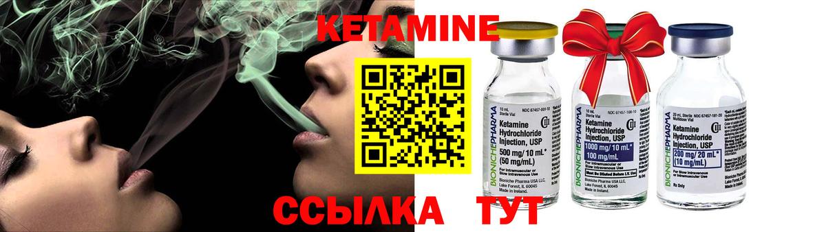 Кетамин ketamine Усть-Илимск
