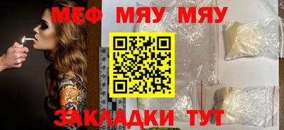 мефедрон VHQ Краснознаменск
