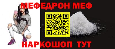 меф VHQ Краснокаменск