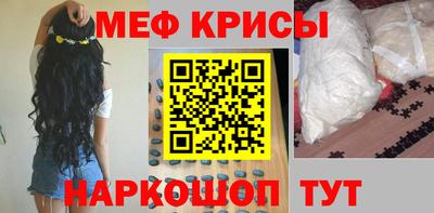 меф VHQ Краснокаменск