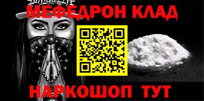 меф VHQ Краснокаменск