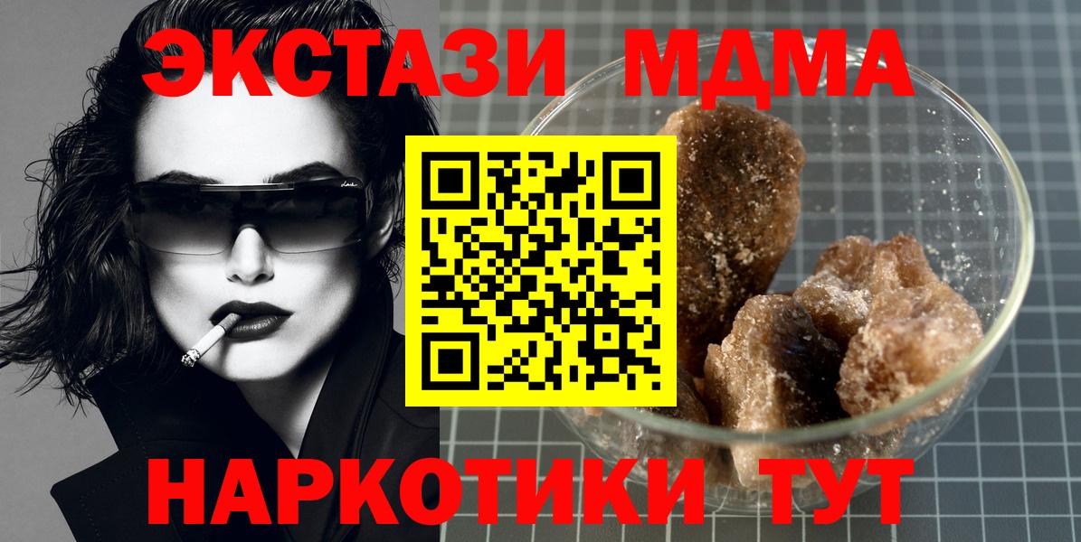 MDMA Molly  Вход с VPN  МДМА crystal  MDMA  Усть-Илимск 