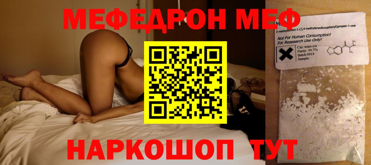 Мефедрон мука Усть-Илимск