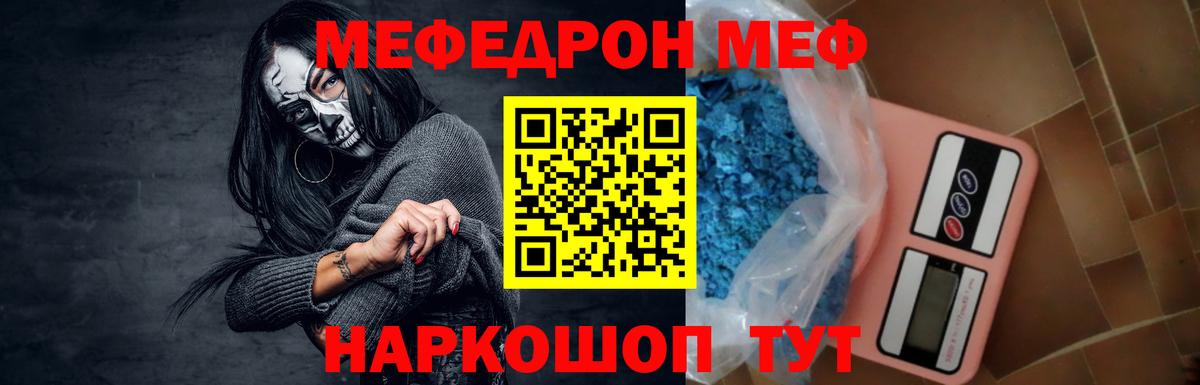 МЯУ-МЯУ VHQ  Мефедрон мяу мяу  МЯУ-МЯУ  Усть-Илимск  Мефедрон  Вход с VPN 