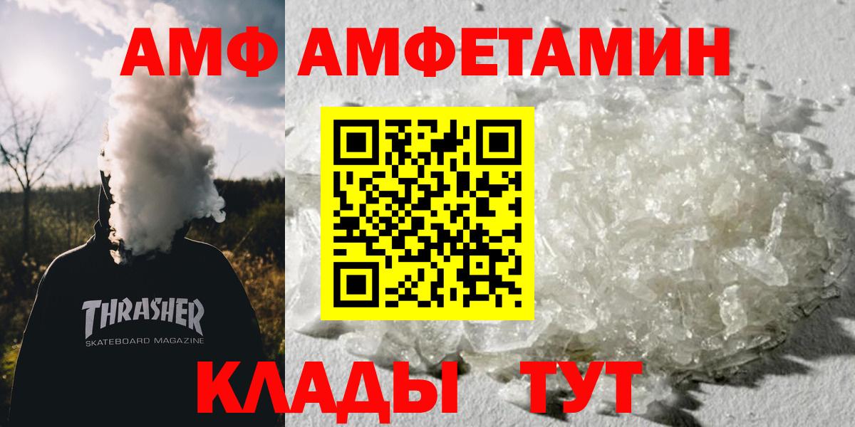 Первитин винт Усть-Илимск