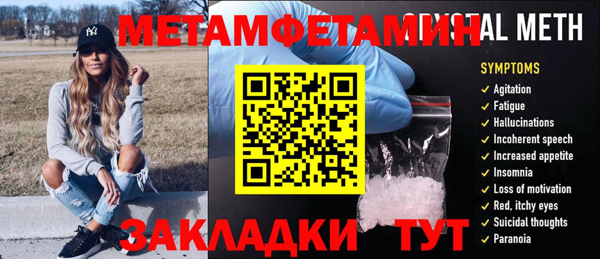 МЕТАМФЕТАМИН витя  МЕТАМФЕТАМИН витя  Усть-Илимск  Вход с VPN 