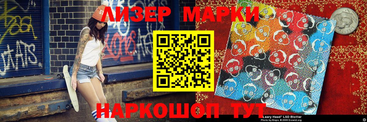 Марки 25I-NBOMe 1500мкг Усть-Илимск
