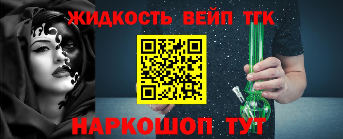 Дистиллят ТГК THC oil  ТГК Wax  Вход с VPN  Усть-Илимск 